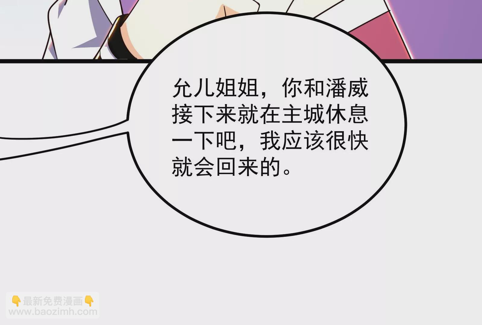 古神遊戲 - 第67話線索！邪惡的哥布林薩滿(2/3) - 8